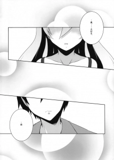 (COMIC1☆5) [Catcher's mitt of silver (Kaname Nagi)] ~Giniro no Negai~ (DARKER THAN BLACK) - page 11