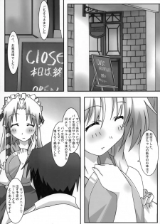 (ComiComi10) [PaopaShip (Asama)] A&K SHUFFLE×SHUFFLE!! (SHUFFLE!) - page 4