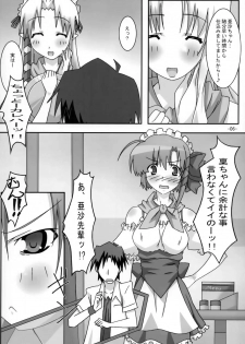 (ComiComi10) [PaopaShip (Asama)] A&K SHUFFLE×SHUFFLE!! (SHUFFLE!) - page 5