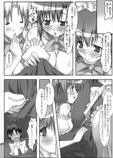 (ComiComi10) [PaopaShip (Asama)] A&K SHUFFLE×SHUFFLE!! (SHUFFLE!) - page 8