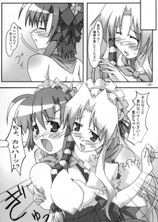 (ComiComi10) [PaopaShip (Asama)] A&K SHUFFLE×SHUFFLE!! (SHUFFLE!) - page 21