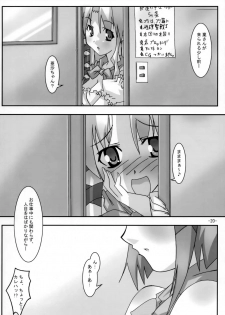 (ComiComi10) [PaopaShip (Asama)] A&K SHUFFLE×SHUFFLE!! (SHUFFLE!) - page 19