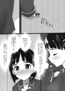 (C83) [Atsuya Kougyou (Kaisen Chuui)] SUGUHA ONLINE (Sword Art Online) - page 2