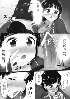 (C83) [Atsuya Kougyou (Kaisen Chuui)] SUGUHA ONLINE (Sword Art Online) - page 5