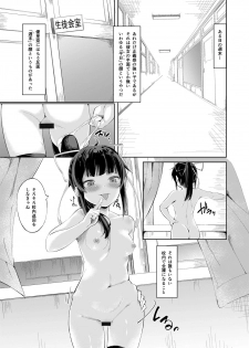 [Nexus Koubou (Arumamai Ayuka+)] Namaiki Seitokaichou o Karada de Wakaraseta no de Mite Kudasai - page 8