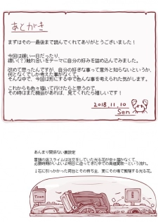 [sen] Senshi to Mahoutsukai - page 28