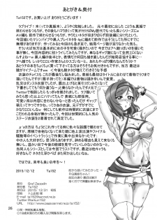 [Graf Zeppelin (Ta152)] Analic Angel (Love Live!) [Digital] - page 26