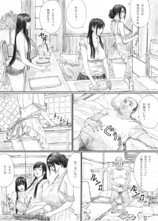 [YAKIYAMA LINE (Kahlua Suzuki)] Inyoku no Sumika 1 [Digital] - page 14