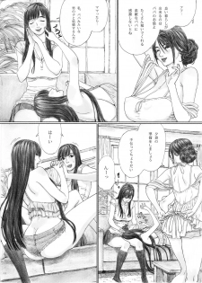 [YAKIYAMA LINE (Kahlua Suzuki)] Inyoku no Sumika 1 [Digital] - page 10