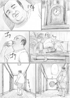 [YAKIYAMA LINE (Kahlua Suzuki)] Inyoku no Sumika 1 [Digital] - page 36