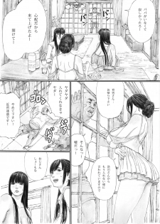 [YAKIYAMA LINE (Kahlua Suzuki)] Inyoku no Sumika 1 [Digital] - page 16