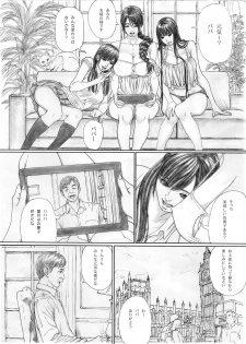 [YAKIYAMA LINE (Kahlua Suzuki)] Inyoku no Sumika 1 [Digital] - page 4