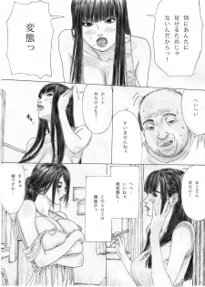 [YAKIYAMA LINE (Kahlua Suzuki)] Inyoku no Sumika 1 [Digital] - page 21