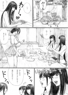 [YAKIYAMA LINE (Kahlua Suzuki)] Inyoku no Sumika 1 [Digital] - page 15