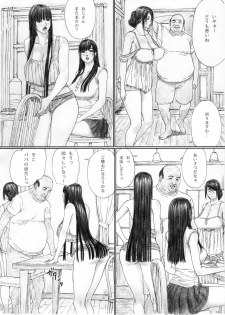 [YAKIYAMA LINE (Kahlua Suzuki)] Inyoku no Sumika 1 [Digital] - page 17