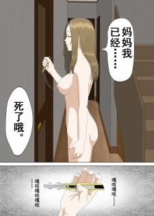 [Minazuki Mikka] Akumu 1 ~Boku dake no Sensei~ [Chinese] [含着个人汉化] - page 3