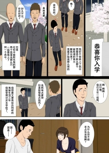 [Minazuki Mikka] Akumu 1 ~Boku dake no Sensei~ [Chinese] [含着个人汉化] - page 11