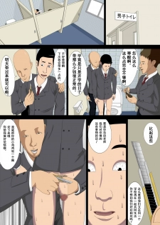 [Minazuki Mikka] Akumu 1 ~Boku dake no Sensei~ [Chinese] [含着个人汉化] - page 12