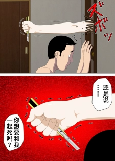 [Minazuki Mikka] Akumu 1 ~Boku dake no Sensei~ [Chinese] [含着个人汉化] - page 4
