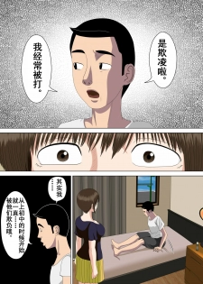 [Minazuki Mikka] Akumu 1 ~Boku dake no Sensei~ [Chinese] [含着个人汉化] - page 10