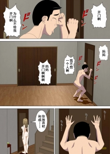 [Minazuki Mikka] Akumu 1 ~Boku dake no Sensei~ [Chinese] [含着个人汉化] - page 2
