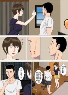 [Minazuki Mikka] Akumu 1 ~Boku dake no Sensei~ [Chinese] [含着个人汉化] - page 9