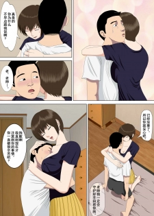 [Minazuki Mikka] Akumu 1 ~Boku dake no Sensei~ [Chinese] [含着个人汉化] - page 14
