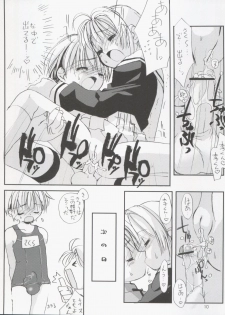 [Chokudoukan (MARCY Dog, Hormone Koijirou)] Please Teach Me 5 (CardCaptor Sakura) [2004-01-31] - page 12