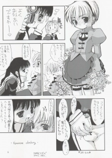 [Chokudoukan (MARCY Dog, Hormone Koijirou)] Please Teach Me 5 (CardCaptor Sakura) [2004-01-31] - page 7