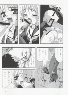 [Chokudoukan (MARCY Dog, Hormone Koijirou)] Please Teach Me 5 (CardCaptor Sakura) [2004-01-31] - page 17