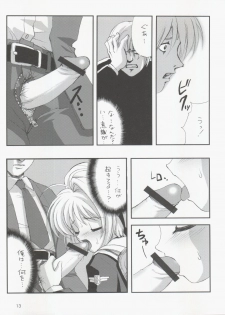 [Chokudoukan (MARCY Dog, Hormone Koijirou)] Please Teach Me 5 (CardCaptor Sakura) [2004-01-31] - page 15
