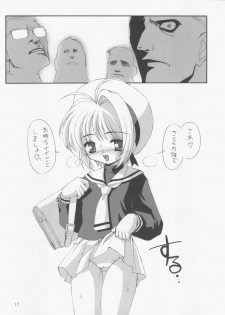 [Chokudoukan (MARCY Dog, Hormone Koijirou)] Please Teach Me 5 (CardCaptor Sakura) [2004-01-31] - page 19