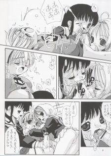 [Chokudoukan (MARCY Dog, Hormone Koijirou)] Please Teach Me 5 (CardCaptor Sakura) [2004-01-31] - page 10