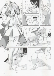[Chokudoukan (MARCY Dog, Hormone Koijirou)] Please Teach Me 5 (CardCaptor Sakura) [2004-01-31] - page 29