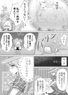 [Kigetu Miya] Sensei to Hajimete H Shita Toki no Ohanashi (Harvest Moon) - page 12