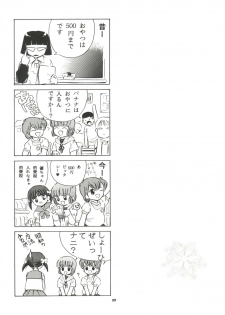 (C64) [Takitate (Kantarou)] Mahou Kyuushiki 5 - Magical Classic 5 (Creamy Mami, Magical Emi, Fancy Lala) - page 26