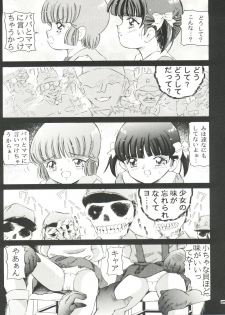 (C64) [Takitate (Kantarou)] Mahou Kyuushiki 5 - Magical Classic 5 (Creamy Mami, Magical Emi, Fancy Lala) - page 30