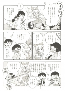 (COMIC1☆12) [Puchi-ya (Hoshino Fuuta)] Bokujou no Shoujo Remy - page 4