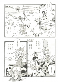 (COMIC1☆12) [Puchi-ya (Hoshino Fuuta)] Bokujou no Shoujo Remy - page 3