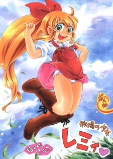 (COMIC1☆12) [Puchi-ya (Hoshino Fuuta)] Bokujou no Shoujo Remy - page 1