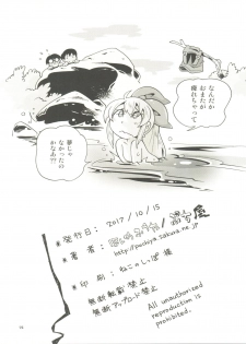 (COMIC1☆12) [Puchi-ya (Hoshino Fuuta)] Bokujou no Shoujo Remy - page 22