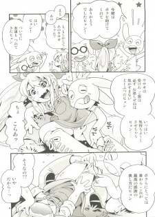 (COMIC1☆12) [Puchi-ya (Hoshino Fuuta)] Bokujou no Shoujo Remy - page 9