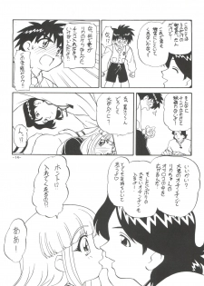 (C55) [Himawari Endan (Chunrouzan, Gakimagari, Ryouji)] Mamagoto (Super Doll Licca-chan) - page 17