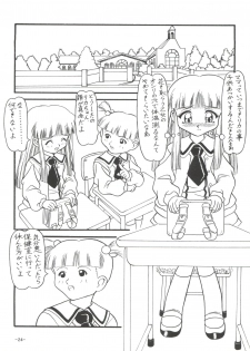 (C55) [Himawari Endan (Chunrouzan, Gakimagari, Ryouji)] Mamagoto (Super Doll Licca-chan) - page 27