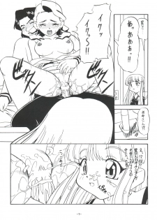 (C55) [Himawari Endan (Chunrouzan, Gakimagari, Ryouji)] Mamagoto (Super Doll Licca-chan) - page 10