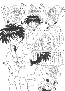 (C55) [Himawari Endan (Chunrouzan, Gakimagari, Ryouji)] Mamagoto (Super Doll Licca-chan) - page 34
