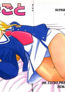 (C55) [Himawari Endan (Chunrouzan, Gakimagari, Ryouji)] Mamagoto (Super Doll Licca-chan) - page 1