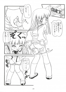 (C55) [Himawari Endan (Chunrouzan, Gakimagari, Ryouji)] Mamagoto (Super Doll Licca-chan) - page 29
