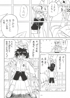 (C55) [Himawari Endan (Chunrouzan, Gakimagari, Ryouji)] Mamagoto (Super Doll Licca-chan) - page 15