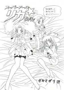 (C55) [Himawari Endan (Chunrouzan, Gakimagari, Ryouji)] Mamagoto (Super Doll Licca-chan) - page 24